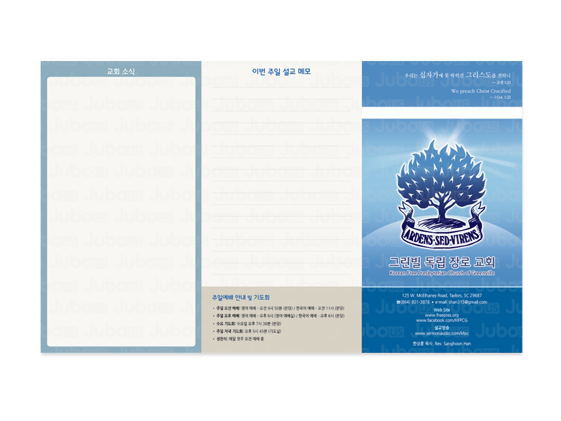 6면 주보 어스틴 그린빌 독립 장로교회 밖